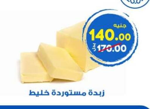available at الوكيل هايبرماركت المنوفية in Egypt - القاهرة