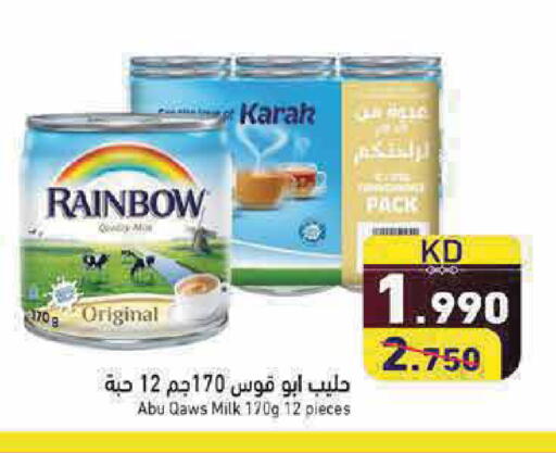 available at  رامز in الكويت - مدينة الكويت