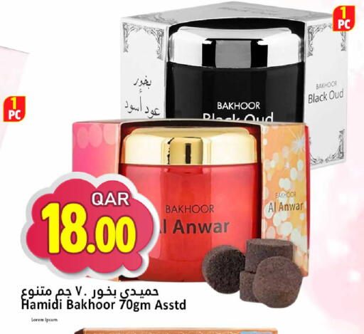 available at دانة هايبرماركت in قطر - الشمال