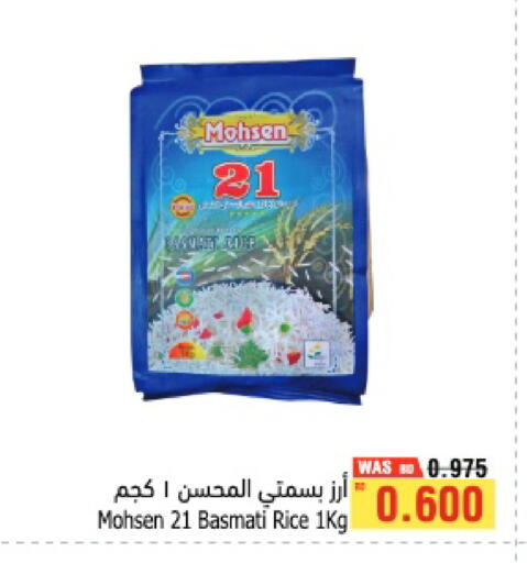 available at أسواق الحلي in البحرين