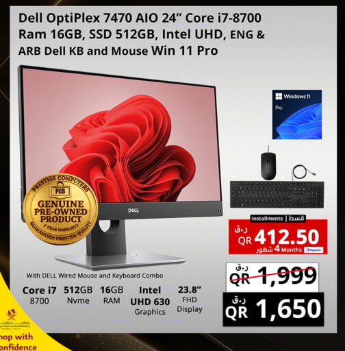 available at Prestige Computers in Qatar - Umm Salal