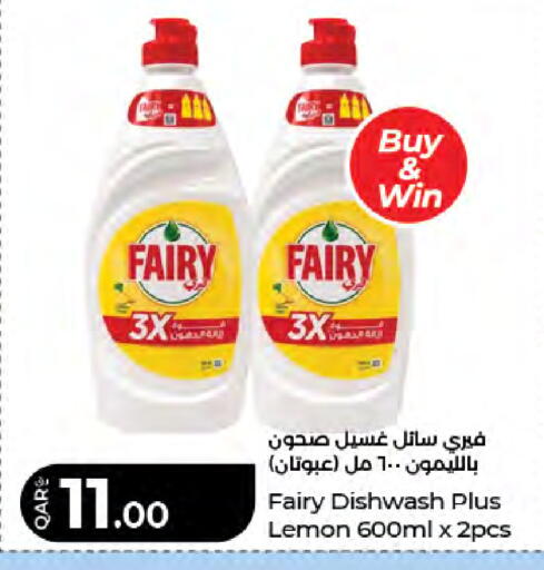 Lemon available at لولو هايبرماركت in قطر - الريان