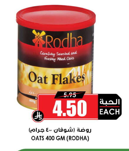 available at أسواق النخبة in مملكة العربية السعودية, السعودية, سعودية - المجمعة
