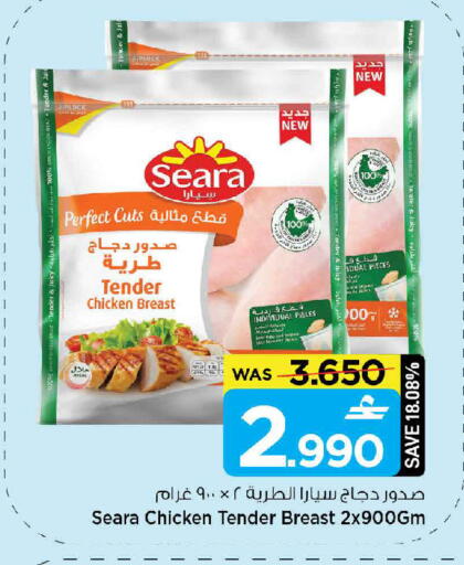 available at مارك & سايف in عُمان - مسقط‎