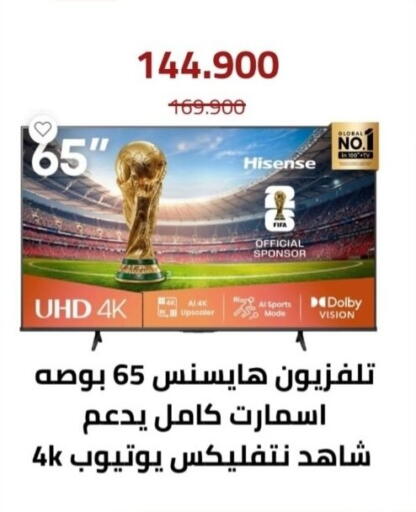 available at Al Andalus & Al Reqeie Co.op Society in Kuwait - Kuwait City