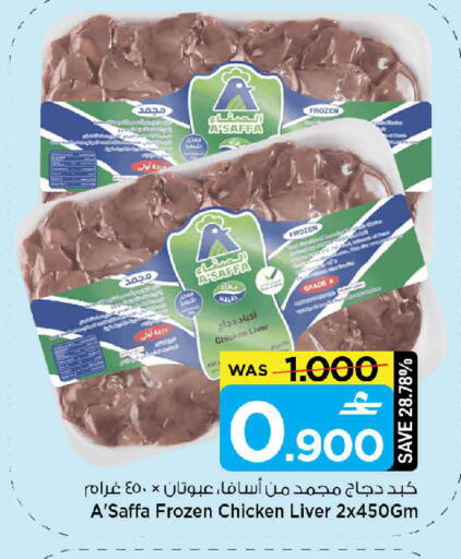 available at مارك & سايف in عُمان - مسقط‎