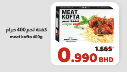 available at أسواق الحلي in البحرين