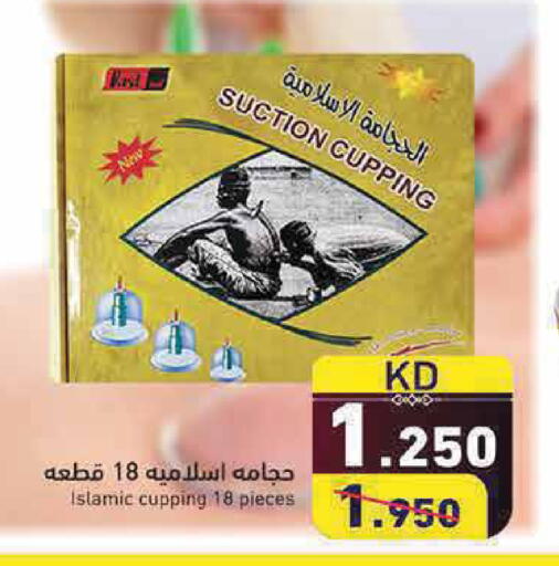 available at Ramez in Kuwait - Kuwait City