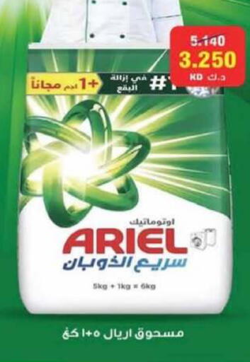 available at Al Rumaithya Co-Op  in Kuwait - Kuwait City