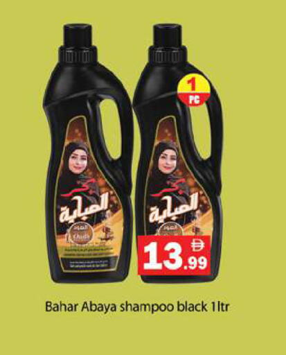 available at جلف هايبرماركت ذ.م.م in الإمارات العربية المتحدة , الامارات - رَأْس ٱلْخَيْمَة
