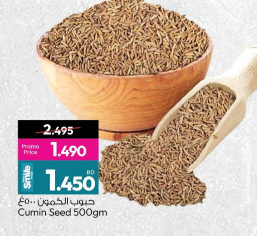 Cumin available at أنصار جاليري in البحرين