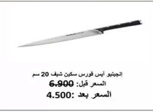 available at Al Fahaheel Co - Op Society in Kuwait - Kuwait City