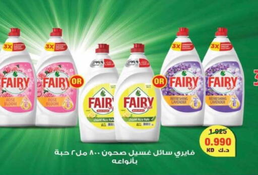 available at Al Rumaithya Co-Op  in Kuwait - Kuwait City