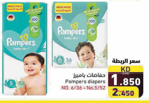 available at Ramez in Kuwait - Kuwait City