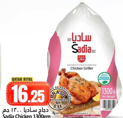available at دانة هايبرماركت in قطر - الشحانية