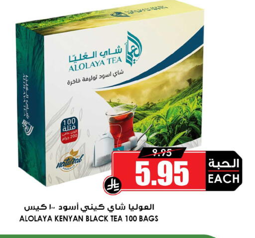 available at Prime Supermarket in KSA, Saudi Arabia, Saudi - Tabuk
