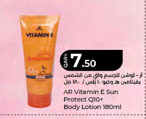 available at لولو هايبرماركت in قطر - الشحانية