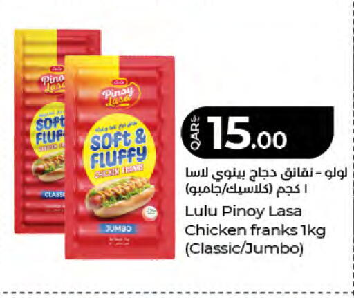 available at لولو هايبرماركت in قطر - الشحانية