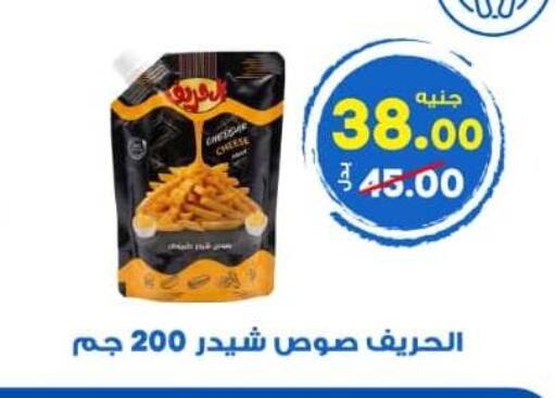 available at الوكيل هايبرماركت المنوفية in Egypt - القاهرة