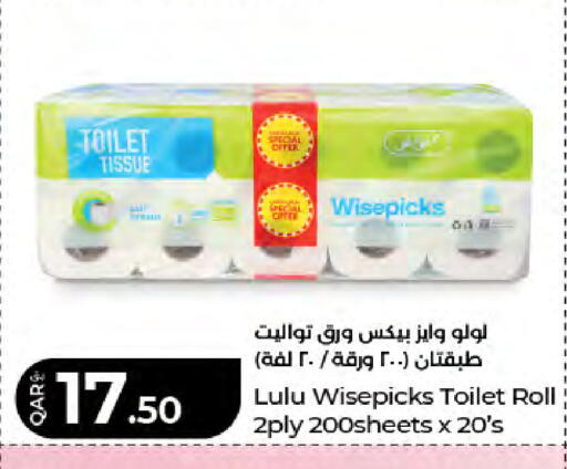 available at LuLu Hypermarket in Qatar - Al Khor