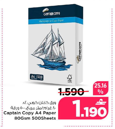 available at مارك & سايف in عُمان - مسقط‎