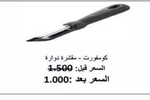 available at Al Fahaheel Co - Op Society in Kuwait - Kuwait City