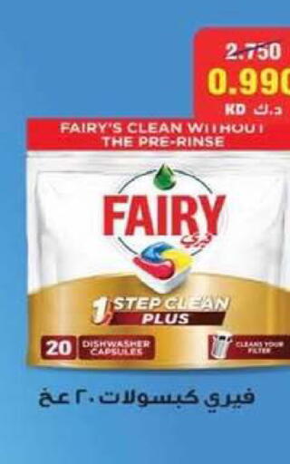 available at Al Rumaithya Co-Op  in Kuwait - Kuwait City