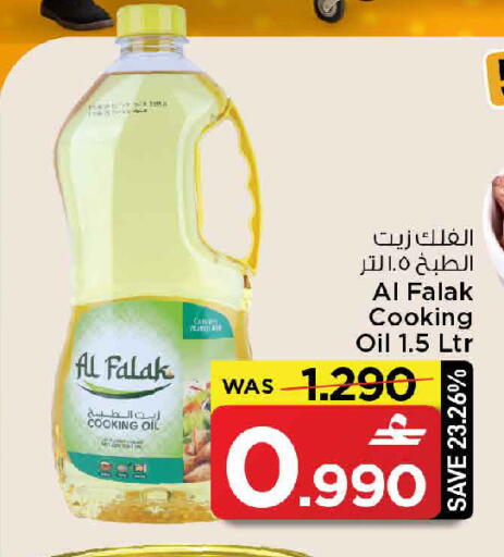available at MARK & SAVE in Oman - Muscat