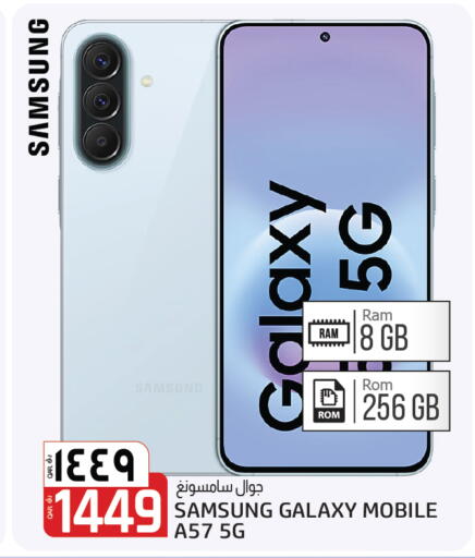 available at كنز ميني مارت in قطر - الريان