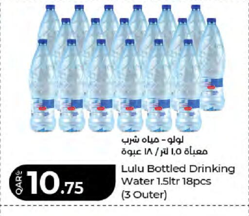 available at لولو هايبرماركت in قطر - الدوحة