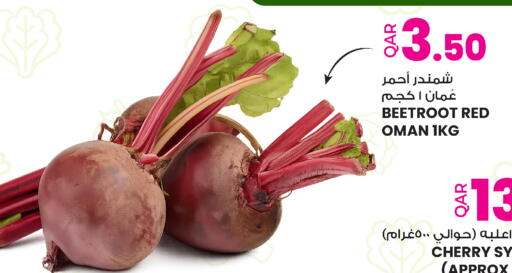 Cherry Beetroot from Oman available at أنصار جاليري in قطر - الشمال