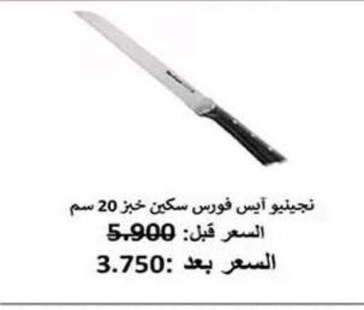 available at Al Fahaheel Co - Op Society in Kuwait - Kuwait City