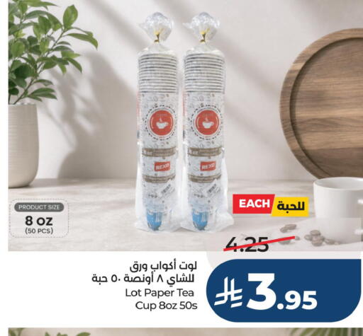 available at لوت in مملكة العربية السعودية, السعودية, سعودية - جدة