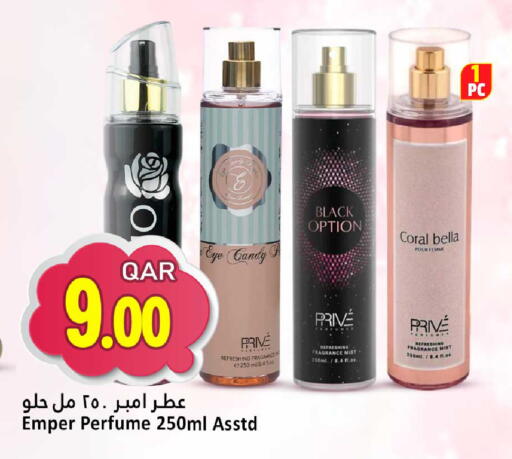 available at Dana Hypermarket in Qatar - Al Daayen