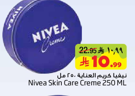 available at Layan Hyper in KSA, Saudi Arabia, Saudi - Dammam