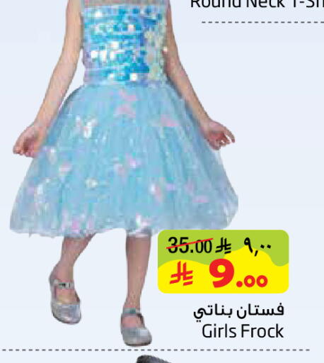 available at Layan Hyper in KSA, Saudi Arabia, Saudi - Dammam