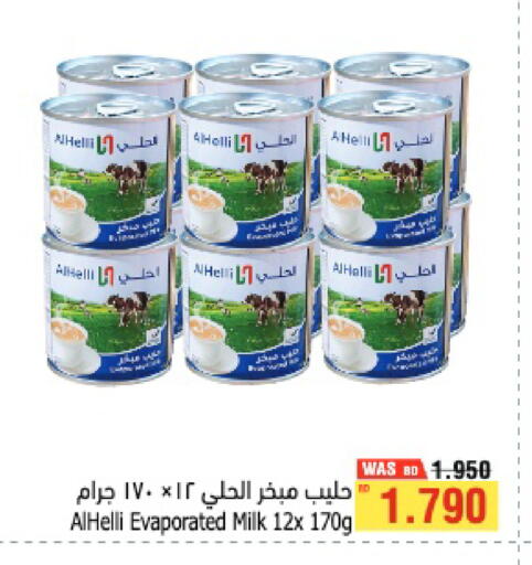 available at Al Helli in Bahrain