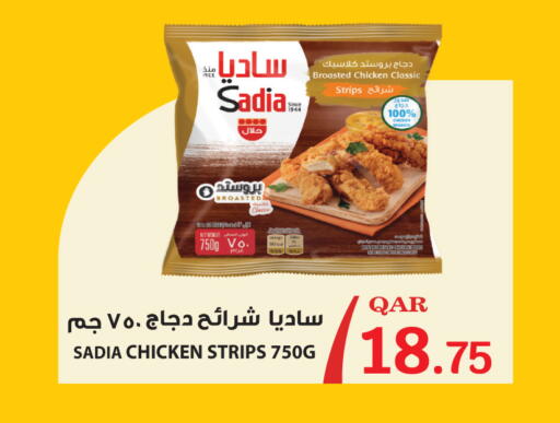 available at سيتي هايبرماركت in قطر - الخور