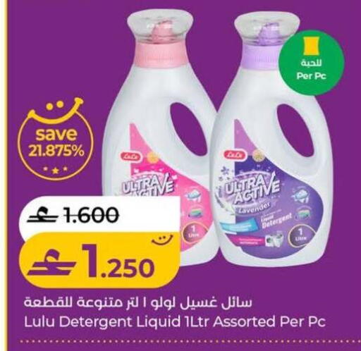 available at Lulu Hypermarket  in Oman - Sohar