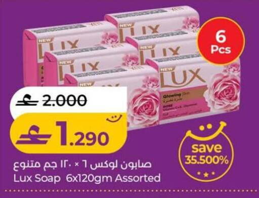 available at Lulu Hypermarket  in Oman - Sohar