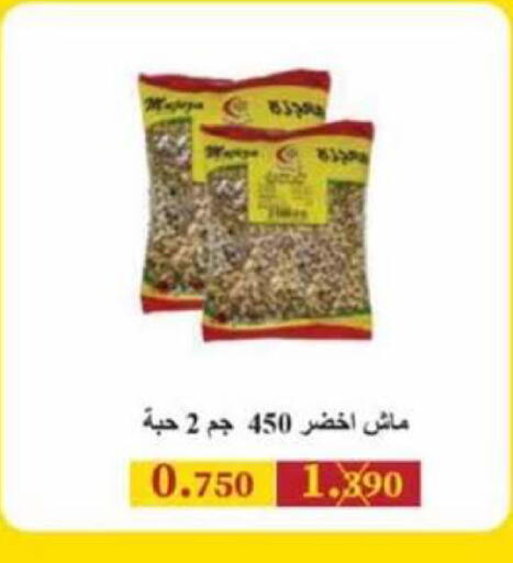 available at Al Rumaithya Co-Op  in Kuwait - Kuwait City