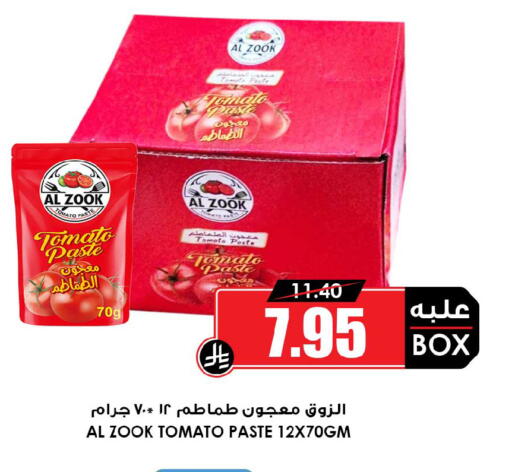 Tomato available at أسواق النخبة in مملكة العربية السعودية, السعودية, سعودية - خميس مشيط