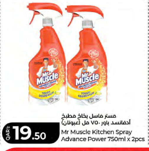 available at LuLu Hypermarket in Qatar - Al-Shahaniya