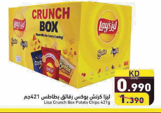 Potato available at  رامز in الكويت - مدينة الكويت