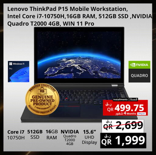 available at Prestige Computers in Qatar - Al Rayyan