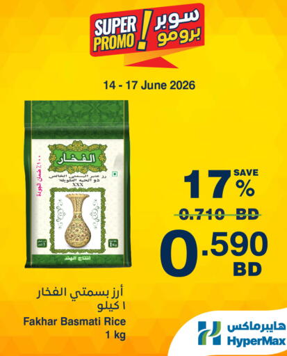 available at هايبرماكس in البحرين