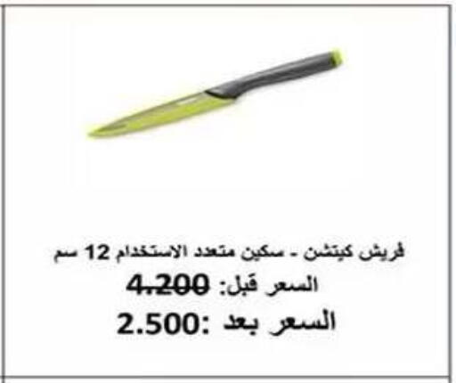 available at Al Fahaheel Co - Op Society in Kuwait - Kuwait City