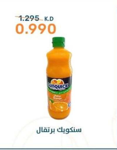 available at Al Rumaithya Co-Op  in Kuwait - Kuwait City
