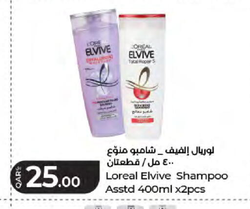 available at LuLu Hypermarket in Qatar - Al Shamal