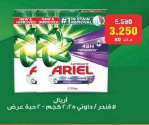 available at Al Rumaithya Co-Op  in Kuwait - Kuwait City